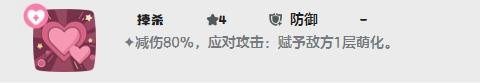 《洛克王国:世界》红绒十字技能搭配攻略