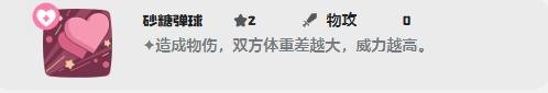 《洛克王国:世界》红绒十字技能搭配攻略