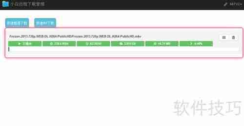 小白文件管理器远程下载指南