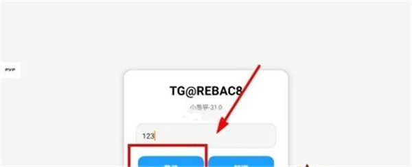 小熊猫辅助器app开启辅助教程
