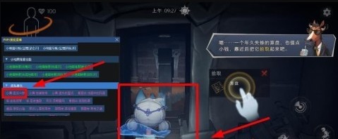 小熊猫辅助器app开启辅助教程