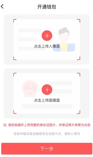 易校园app实名流程