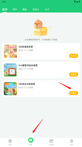 简小知app报名入口