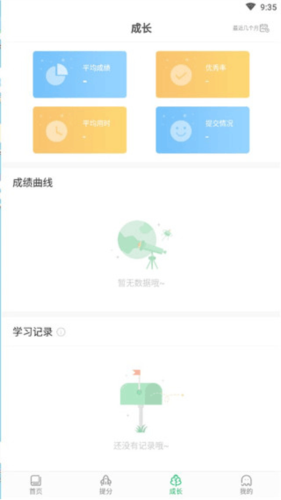 驰声听说在线教师端app使用指南