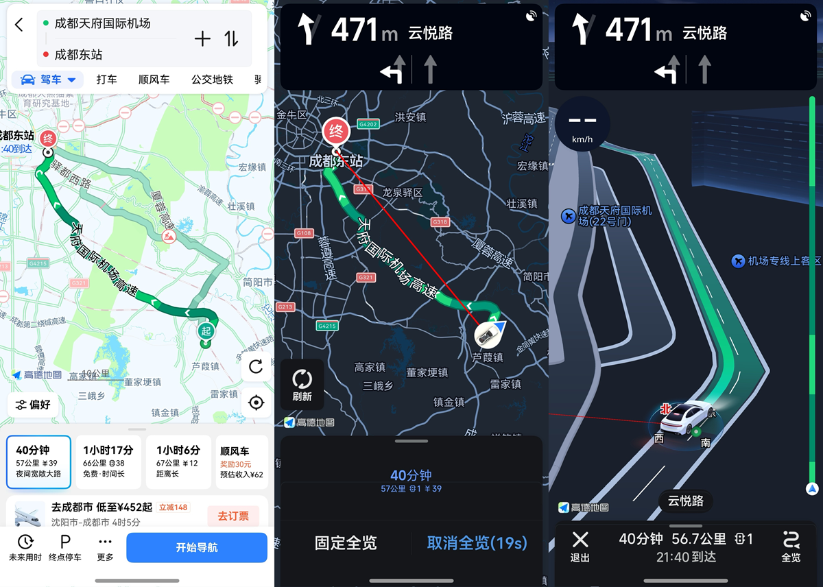 元旦出行更顺畅，鸿蒙应用助你轻松出行！
