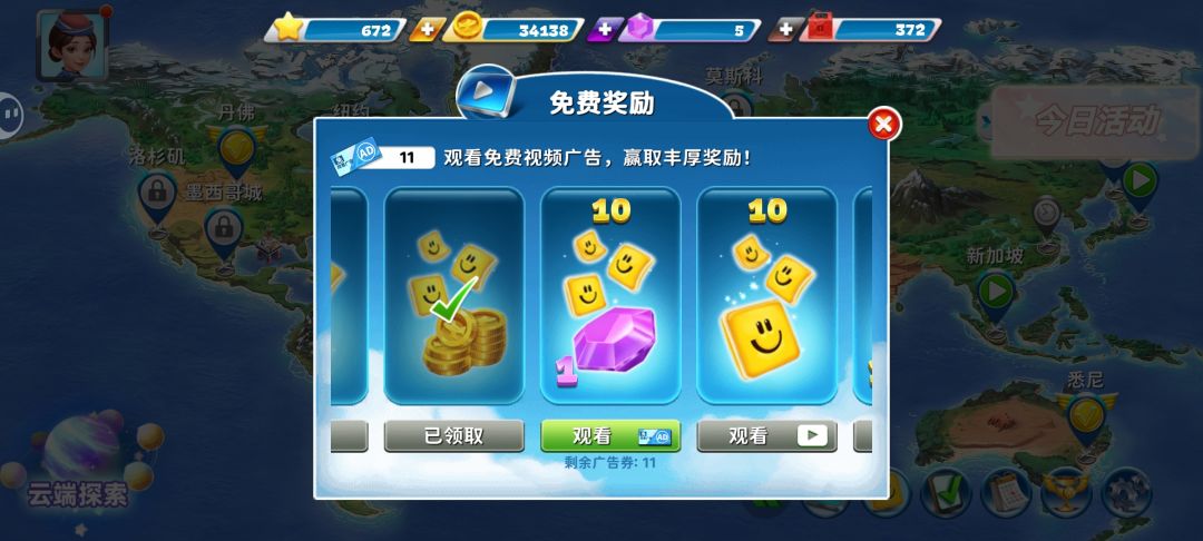 《球球旅行记》平民及微氪萌新玩家攻略