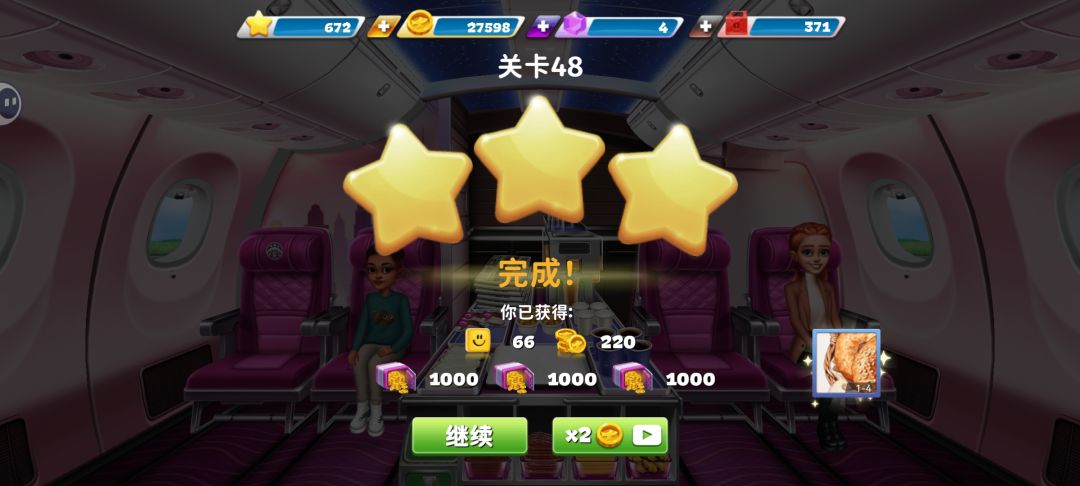 《球球旅行记》平民及微氪萌新玩家攻略