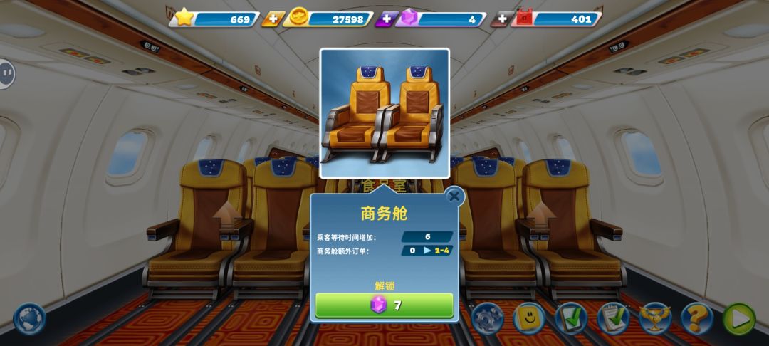 《球球旅行记》平民及微氪萌新玩家攻略