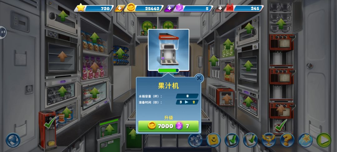 《球球旅行记》伦敦航空攻略