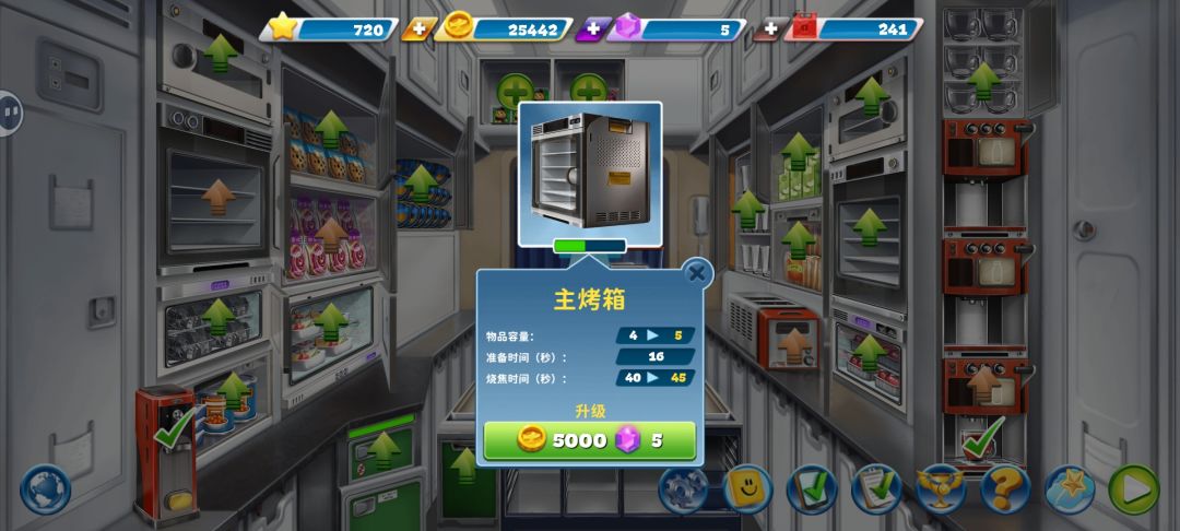 《球球旅行记》伦敦航空攻略