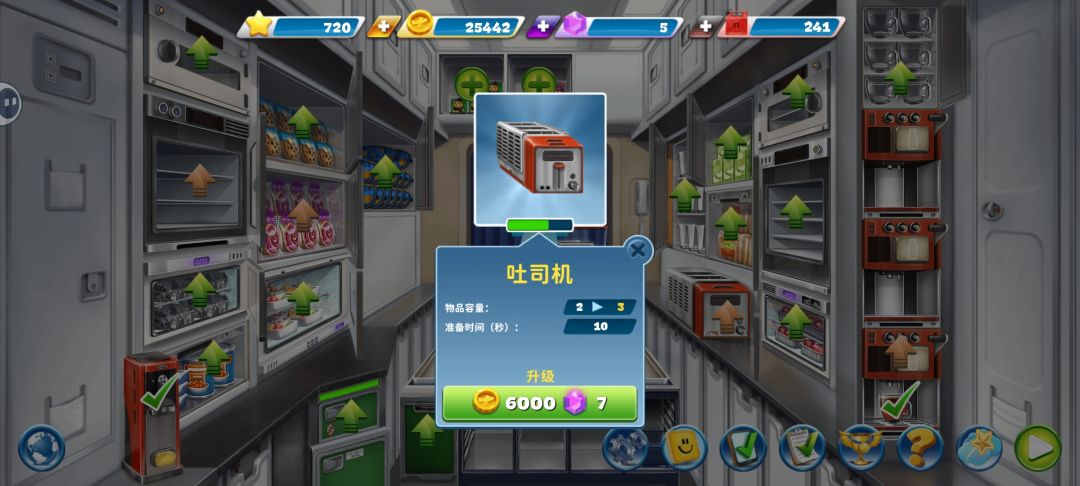 《球球旅行记》伦敦航空攻略