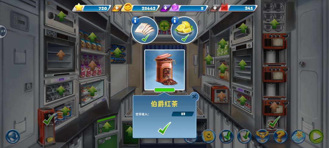 《球球旅行记》伦敦航空攻略