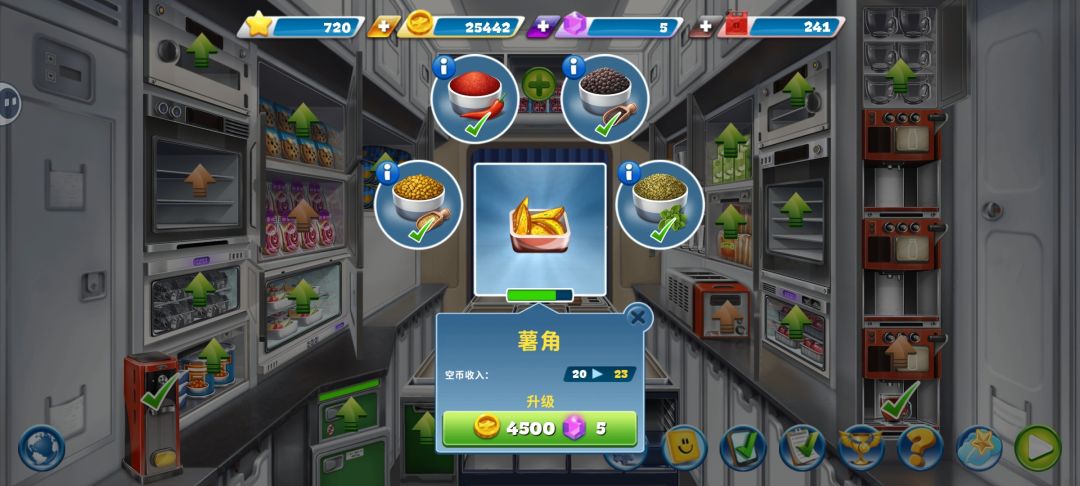 《球球旅行记》伦敦航空攻略