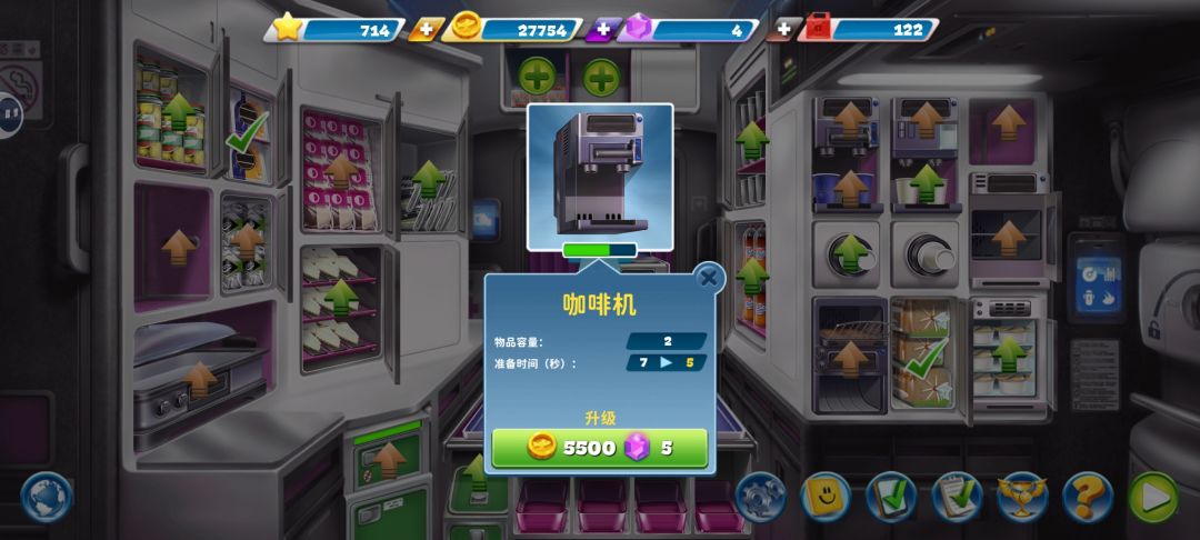 《球球旅行记》纽约航空攻略