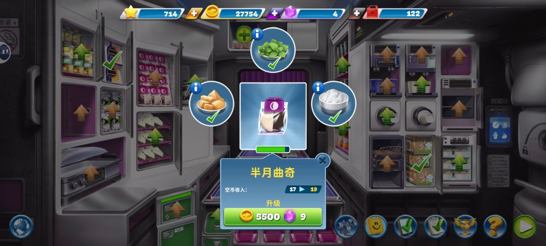 《球球旅行记》纽约航空攻略