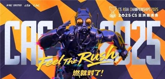 决战东方之巅！AGON爱攻迅猛龙CS24A性能助战CAC 2025
