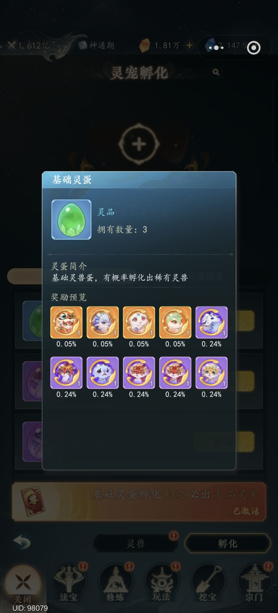 幻世仙途宠物选择及培养建议