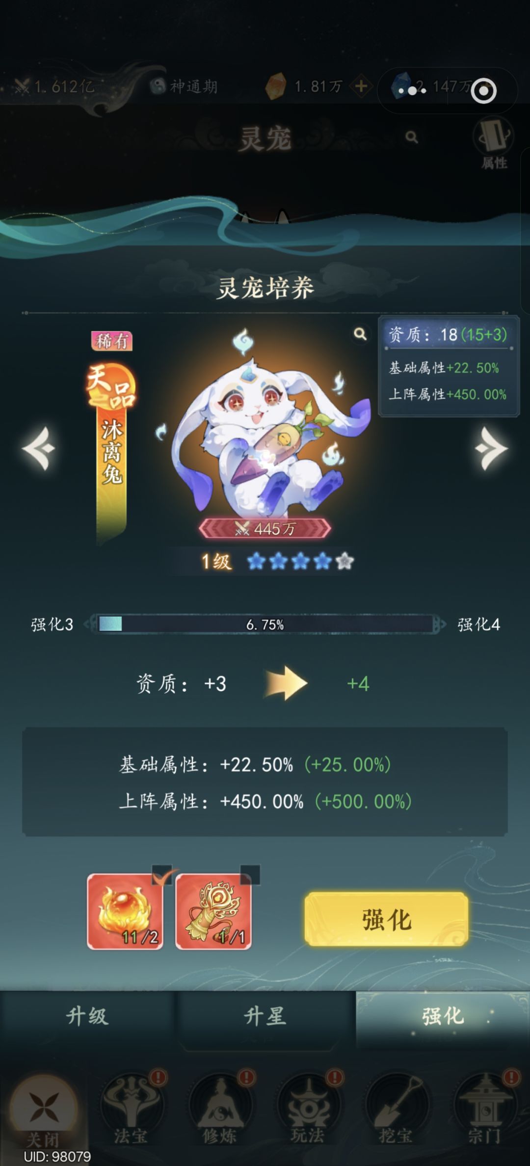 幻世仙途宠物选择及培养建议