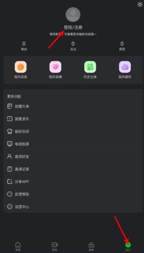 狮子影评app登录方式选择