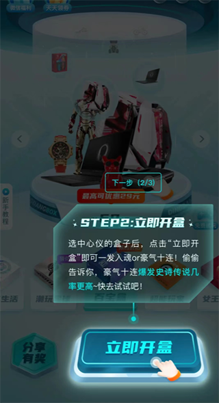 叮当魔盒app使用指南