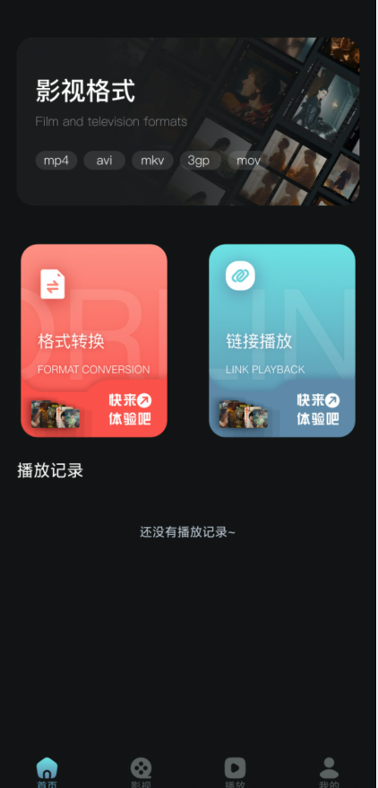白羊影视app使用指南