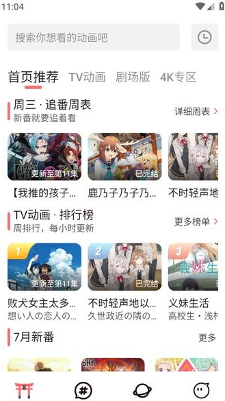 次元城app下载文件位置
