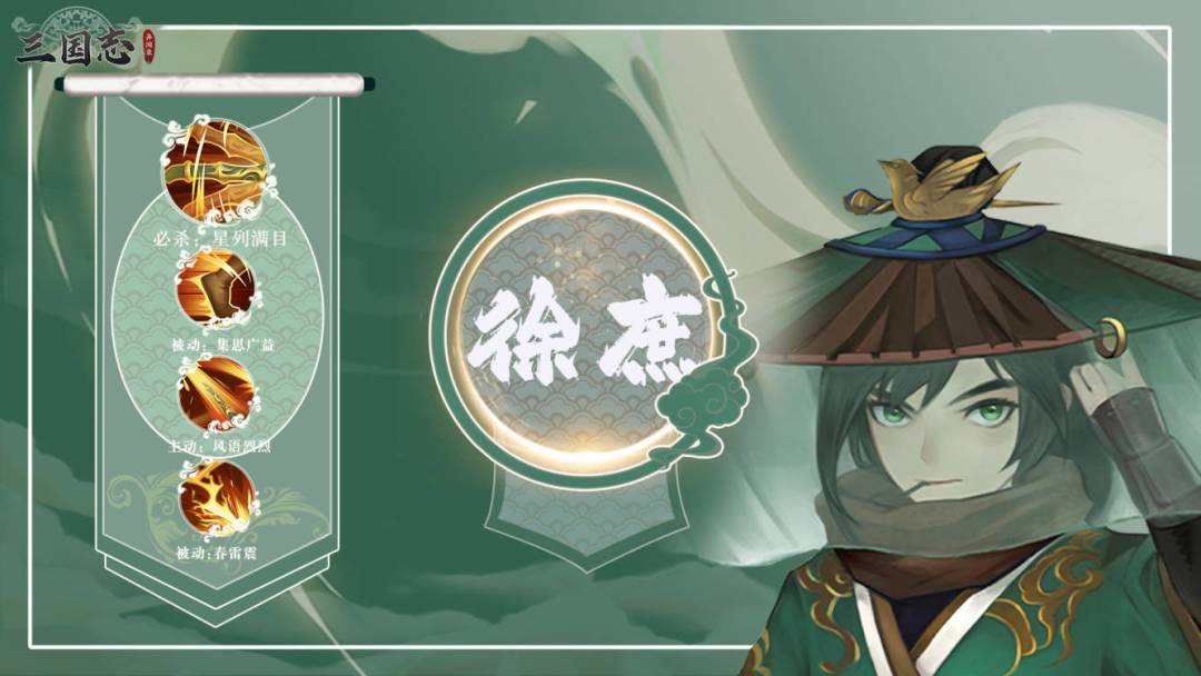 三国志异闻录徐庶培养攻略