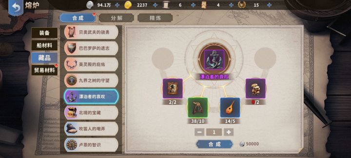 《大航海时代:起源》宝藏攻略