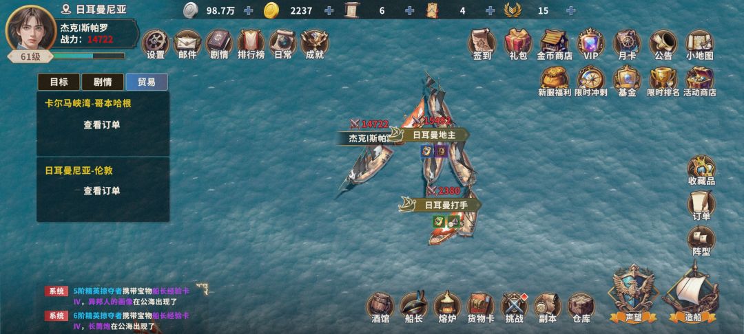 《大航海时代:起源》宝藏攻略