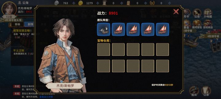 《大航海时代：起源》公海及防御PVP攻略