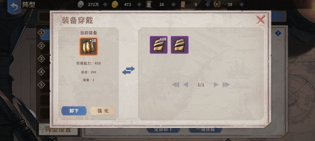 《大航海时代：起源》贸易跑商玩法