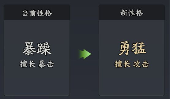 三国志异闻录华雄培养攻略