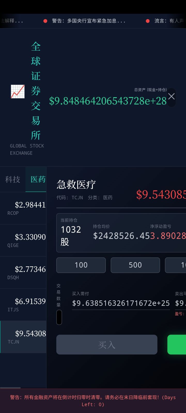 《末世：我有一辆房车》十人LV7车队养成攻略