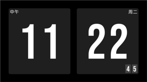 极简时钟app使用教程