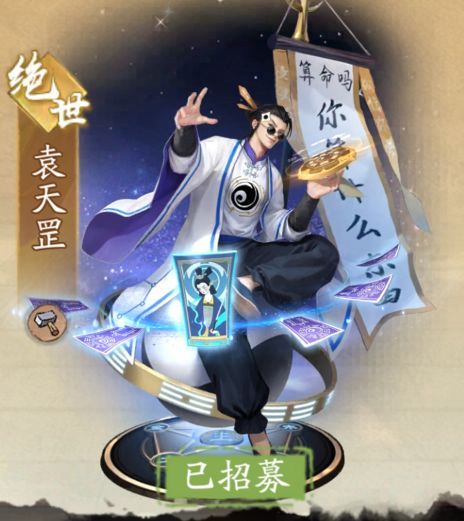 大店小二袁天罡获取及培养建议