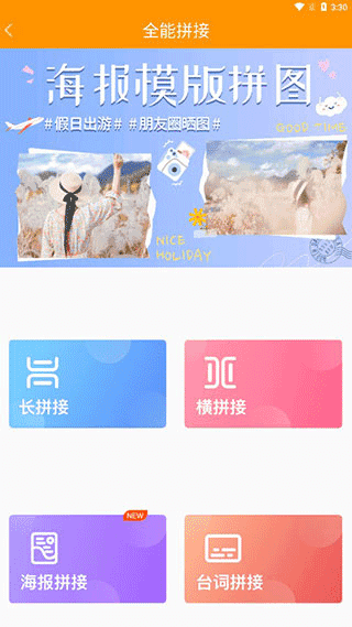 图片编辑助理app使用指南