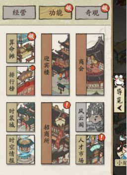 大店小二新手攻略指南