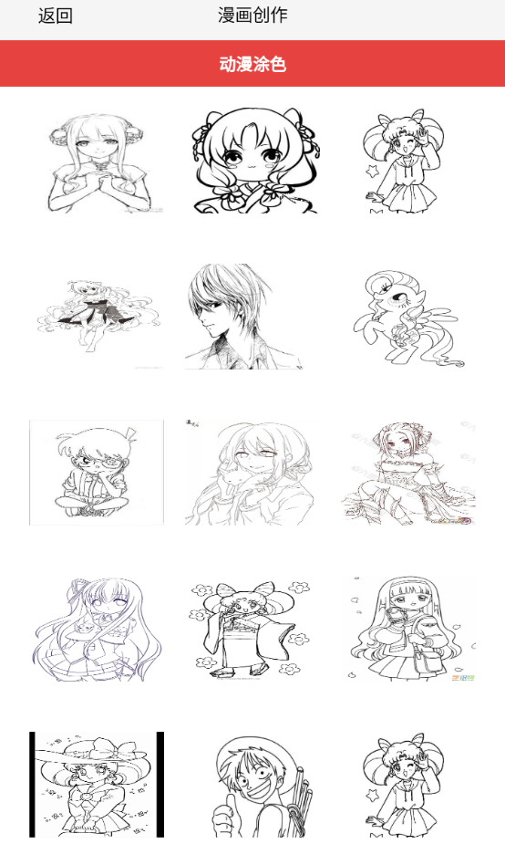 繁花漫番app创作教程