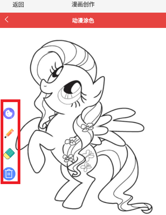 繁花漫番app创作教程