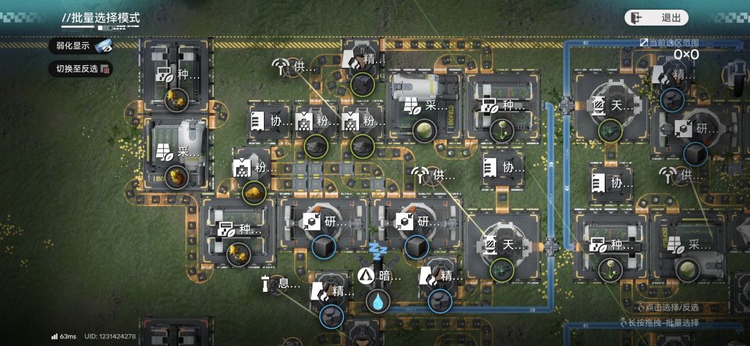 《明日方舟：终末地》当前版本武陵毕业基建推荐
