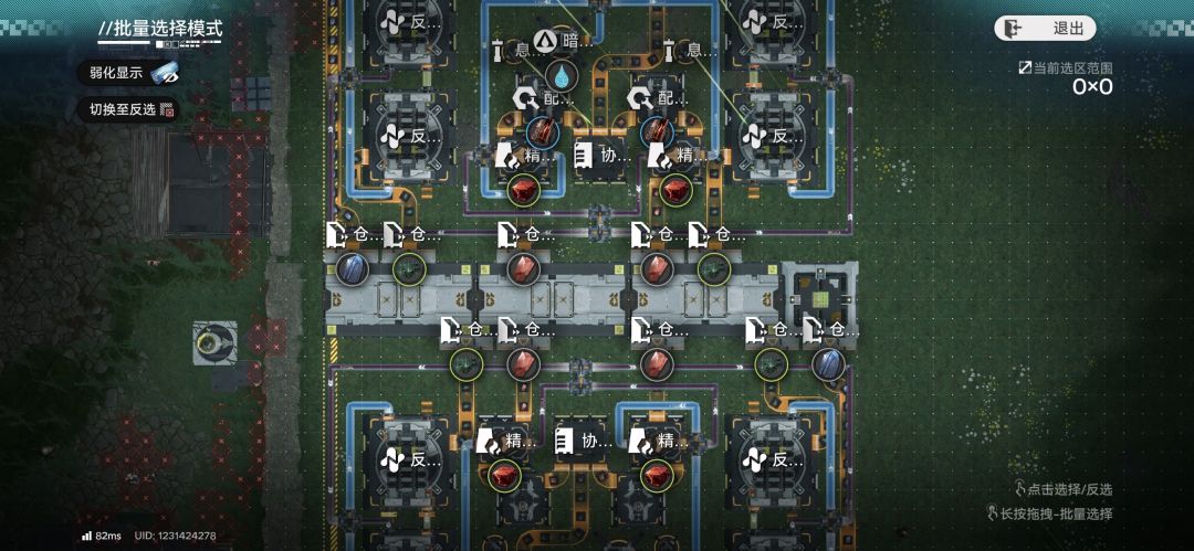 《明日方舟：终末地》当前版本武陵毕业基建推荐