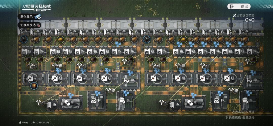 《明日方舟：终末地》当前版本武陵毕业基建推荐