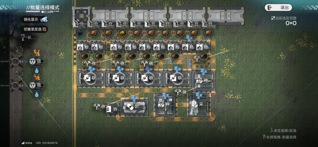 《明日方舟：终末地》当前版本武陵毕业基建推荐