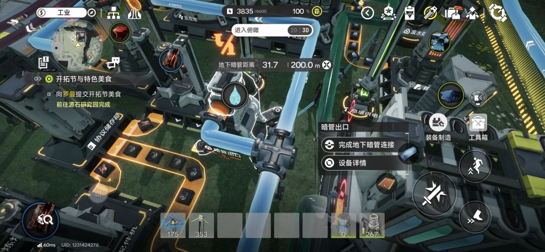 《明日方舟：终末地》当前版本武陵毕业基建推荐