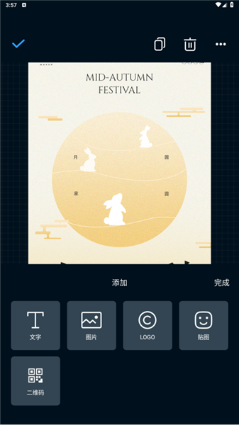 海报制作大师app海报制作方法