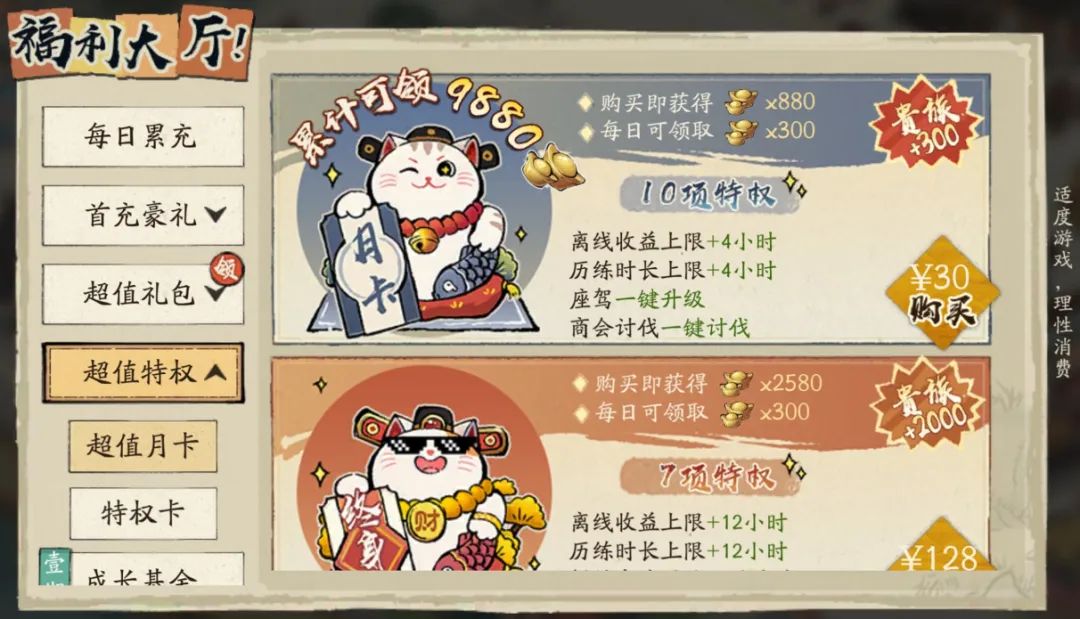 大店小二测试返利规则