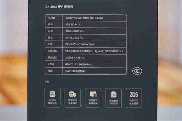 升级X86架构性能大提升！极空间Z2 Ultra图赏