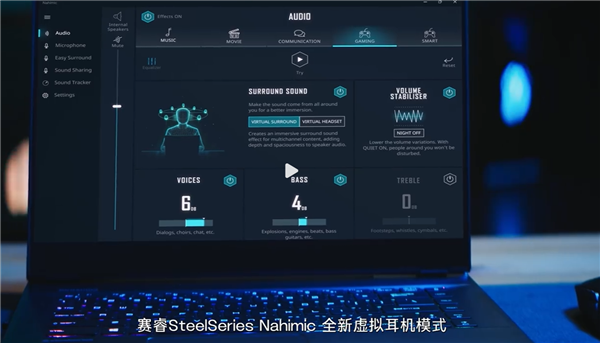 微星笔记本推虚拟耳机功能，3D空间感无需耳机