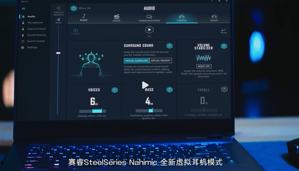 微星笔记本上线虚拟耳机功能：无需耳机就有逼真3D空间感