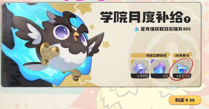 《洛克王国：世界》月卡及通行证价格介绍